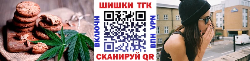 mega ТОР  Ревда  Печенье с ТГК конопля 