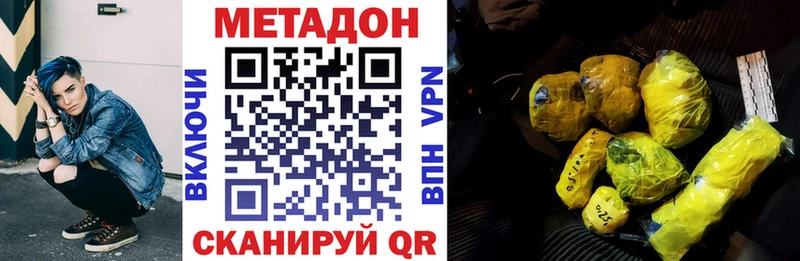 МЕТАДОН methadone darknet формула Ревда